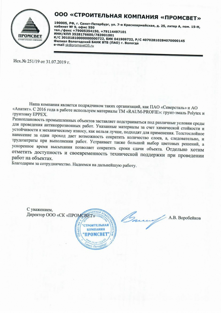 Северсталь.jpg Северсталь.jpg