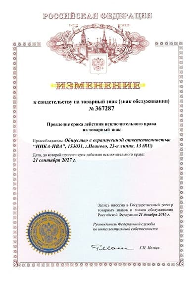 Продление товарного знака «RAUM-PROFIE»