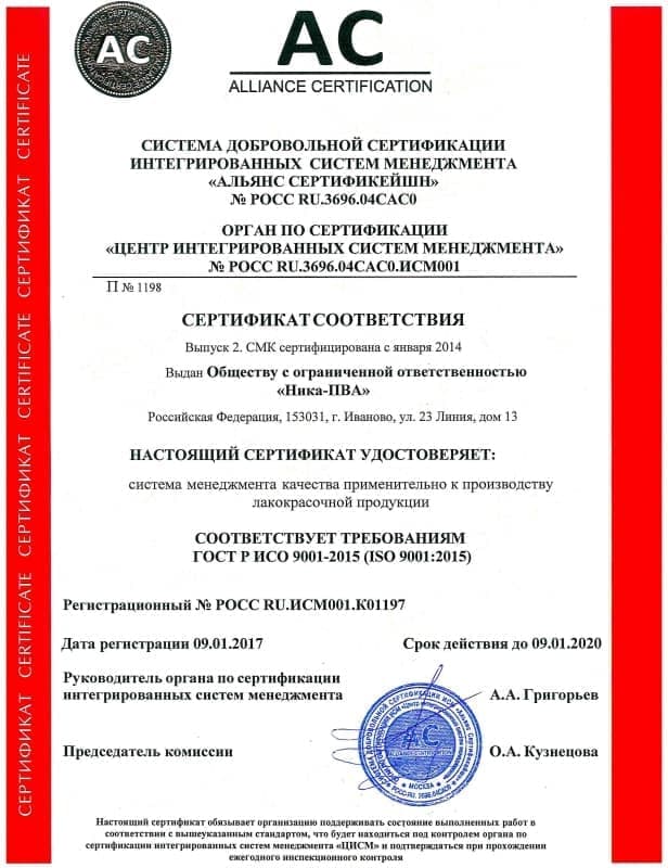 Сертификат Соответствия!