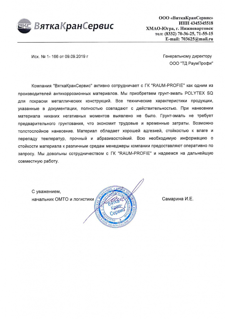 ВяткаКранСервис.jpg ВяткаКранСервис.jpg