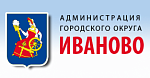 Администрация города Иванова