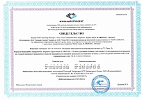 Компания "Полимер Экспорт" получила Свидетельство ОАО «Фундаментпроект»