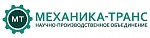 НПО "Механика-Транс"