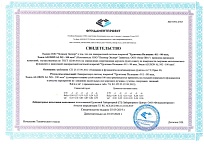 Наша компания получила сертификат ОАО «Фундаментпроект» 