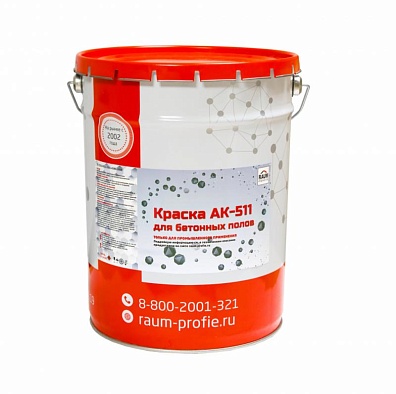 Краска АК-511 для бетонных полов