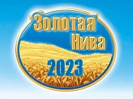 Участие в XXIII агропромышленной выставке «Золотая нива – 2023»