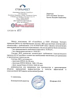 Система антикоррозионных покрытий ТМ RAUM-PROFIE для мостовых конструкций прошла успешные испытания в компании АО «СтальМост»