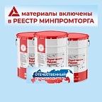 Наша компания подтвердила статус Отечественный производитель