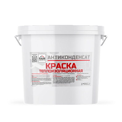 Краска теплоизоляционная «Антиконденсат»
