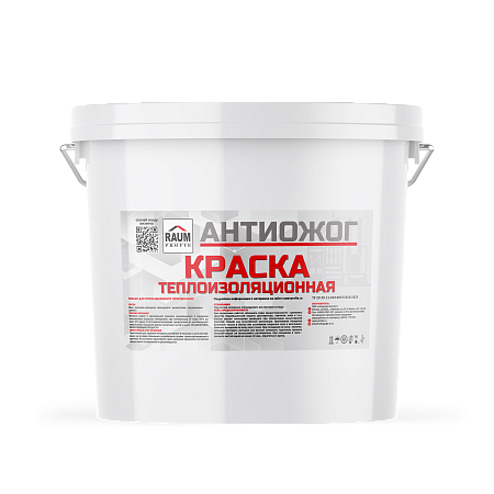 Краска теплоизоляционная «Антиожог»