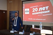 Конференция в рамках празднования 20-летия RAUM-PROFIE