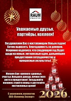 С наступающими праздниками!