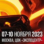 Компания примет участие в XXIX Международной промышленной выставке  «Металл - Экспо - 2023»
