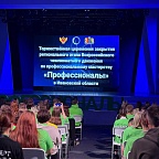 Наша компания выступила социальным партнёром регионального этапа Всероссийского чемпионатного движения по профессиональному мастерству «Профессионалы».