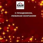 Сегодня наша компания отмечает День рождения!