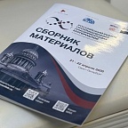 Сотрудники компании приняли участие в X Международной конференции «Российский рынок промышленных лакокрасочных материалов».