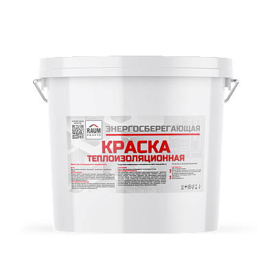 Краска теплоизоляционная «Энергосберегающая»