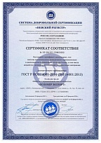 Компания «Полимер Экспорт» получила экологический сертификат ИСО