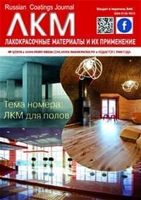 ООО "Полимер Экспорт" в журнале ЛКМ
