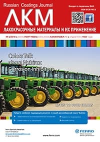 ООО "Полимер Экспорт" в журнале ЛКМ